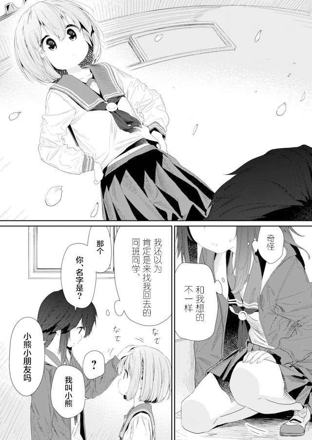 《飞野同学是笨蛋》漫画最新章节第72话免费下拉式在线观看章节第【7】张图片