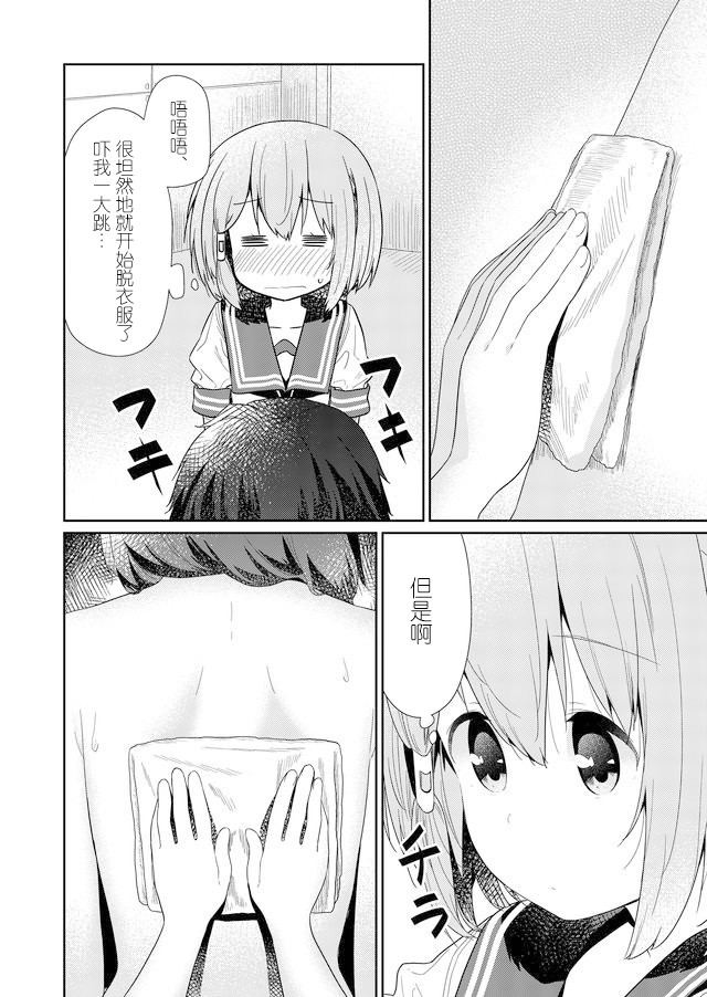 《飞野同学是笨蛋》漫画最新章节第64话免费下拉式在线观看章节第【4】张图片