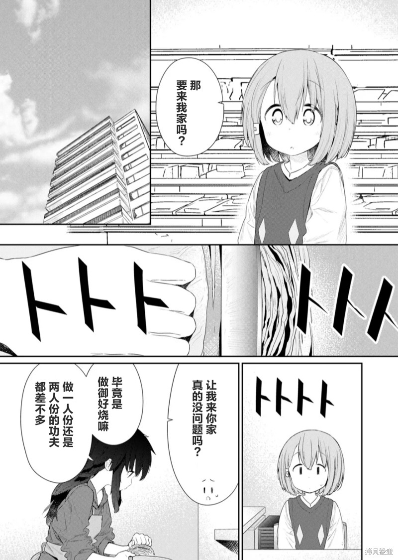 《飞野同学是笨蛋》漫画最新章节第114话免费下拉式在线观看章节第【3】张图片