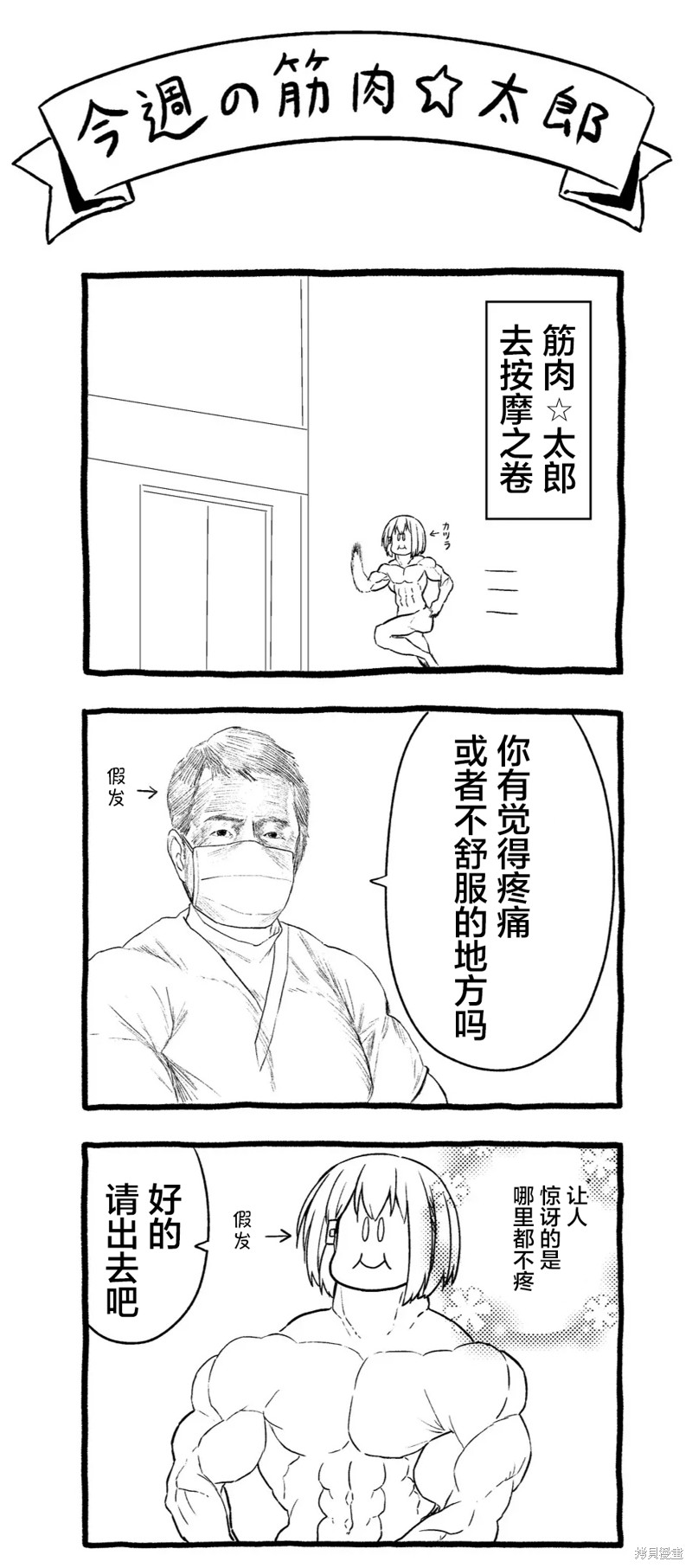 《飞野同学是笨蛋》漫画最新章节第108话免费下拉式在线观看章节第【13】张图片