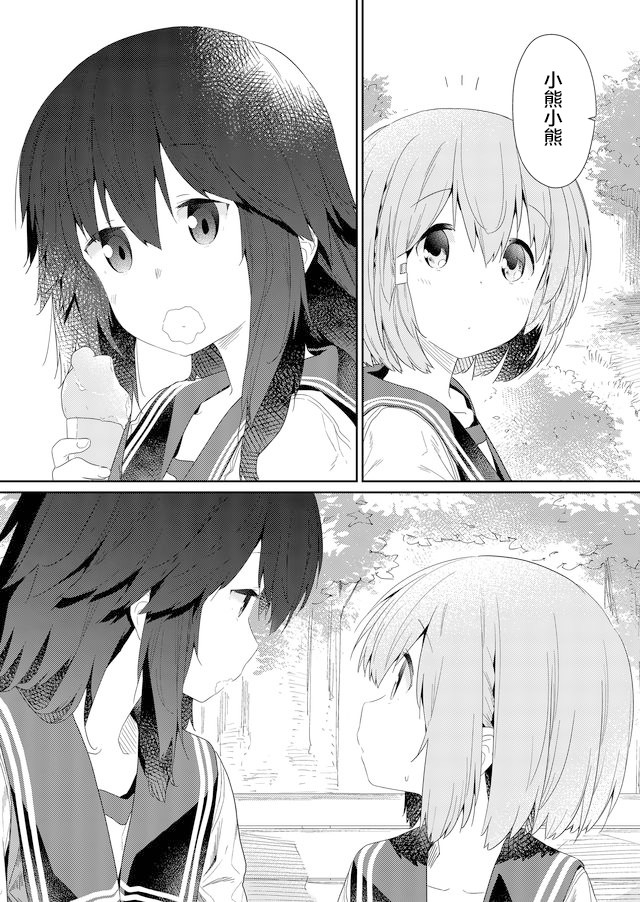 《飞野同学是笨蛋》漫画最新章节第58话免费下拉式在线观看章节第【10】张图片