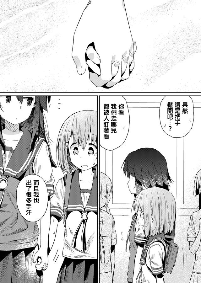 《飞野同学是笨蛋》漫画最新章节第29话免费下拉式在线观看章节第【2】张图片