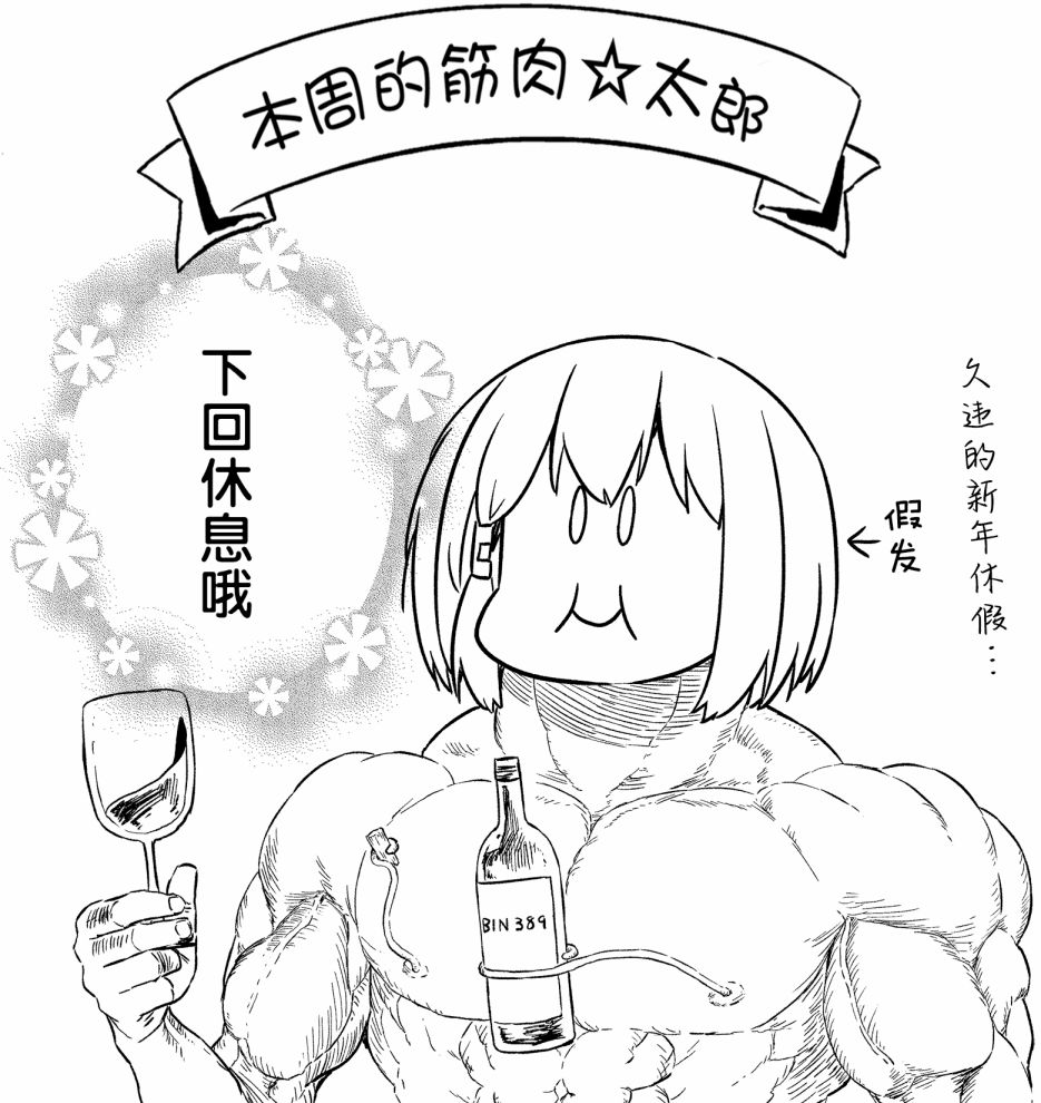 《飞野同学是笨蛋》漫画最新章节第70话免费下拉式在线观看章节第【13】张图片