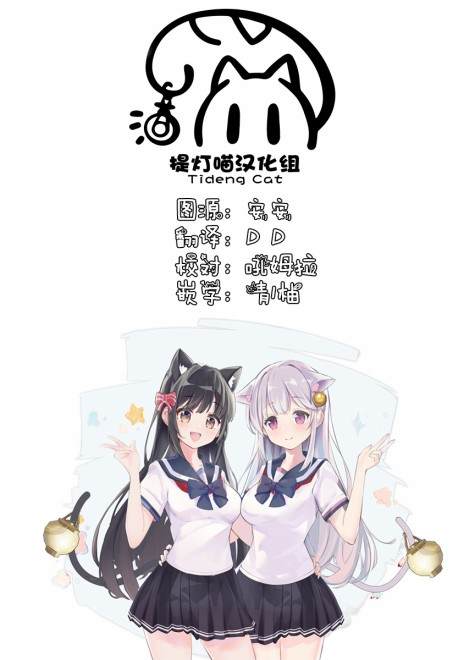 《飞野同学是笨蛋》漫画最新章节第88话免费下拉式在线观看章节第【14】张图片