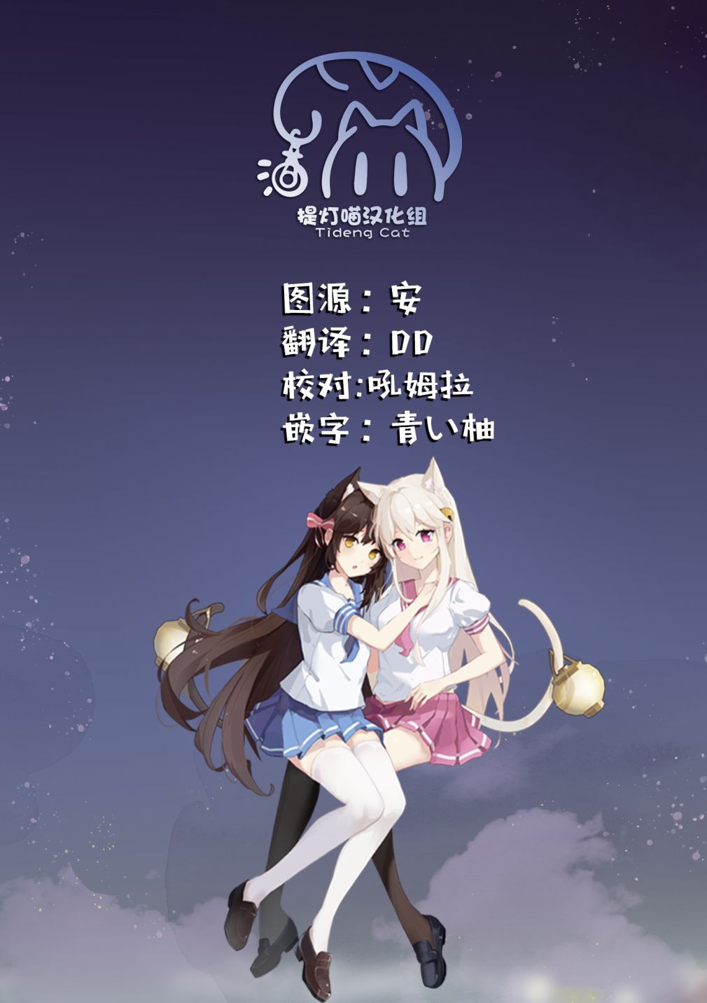 《飞野同学是笨蛋》漫画最新章节第94话免费下拉式在线观看章节第【5】张图片