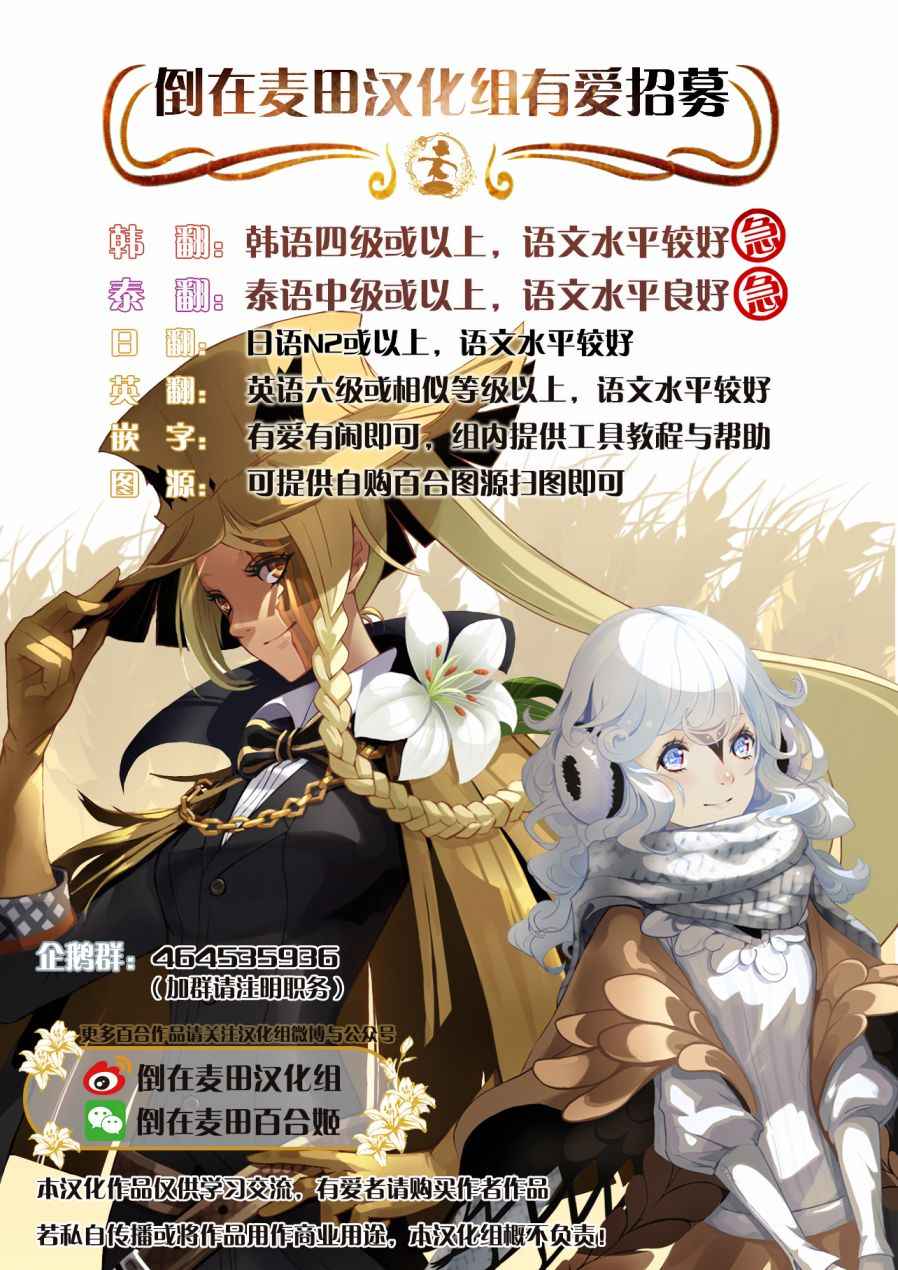 《飞野同学是笨蛋》漫画最新章节第3话免费下拉式在线观看章节第【17】张图片