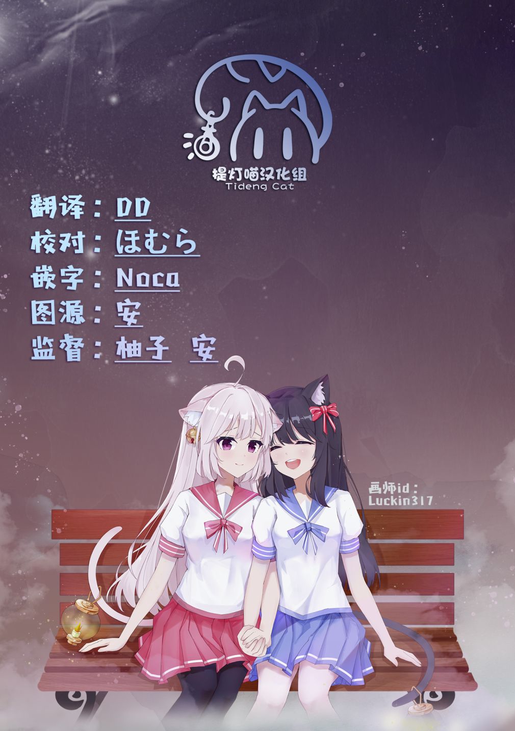 《飞野同学是笨蛋》漫画最新章节第93话免费下拉式在线观看章节第【14】张图片