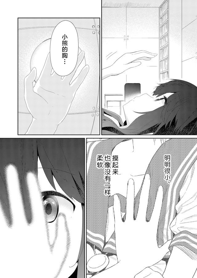 《飞野同学是笨蛋》漫画最新章节第59话免费下拉式在线观看章节第【6】张图片