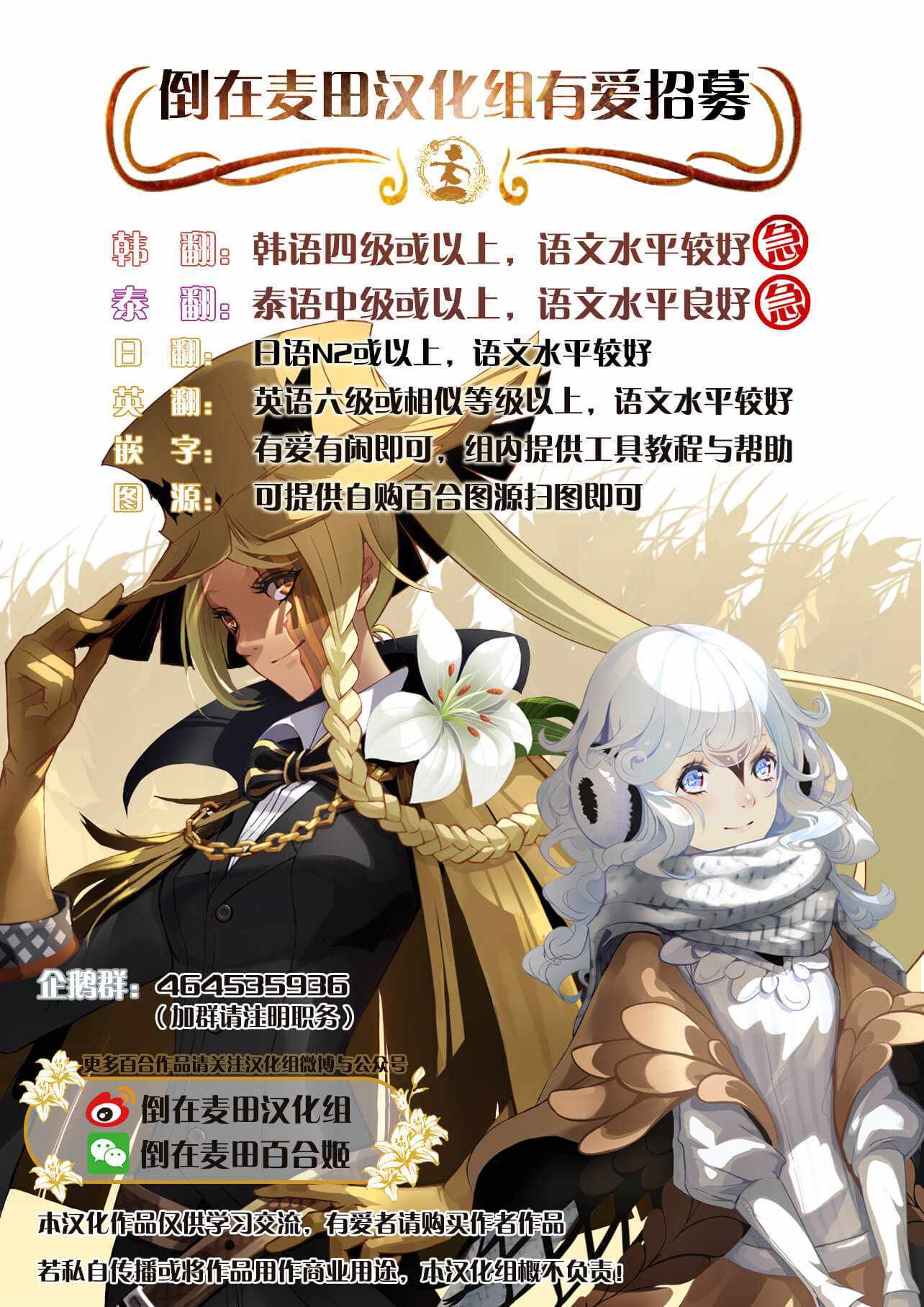 《飞野同学是笨蛋》漫画最新章节第31话免费下拉式在线观看章节第【14】张图片