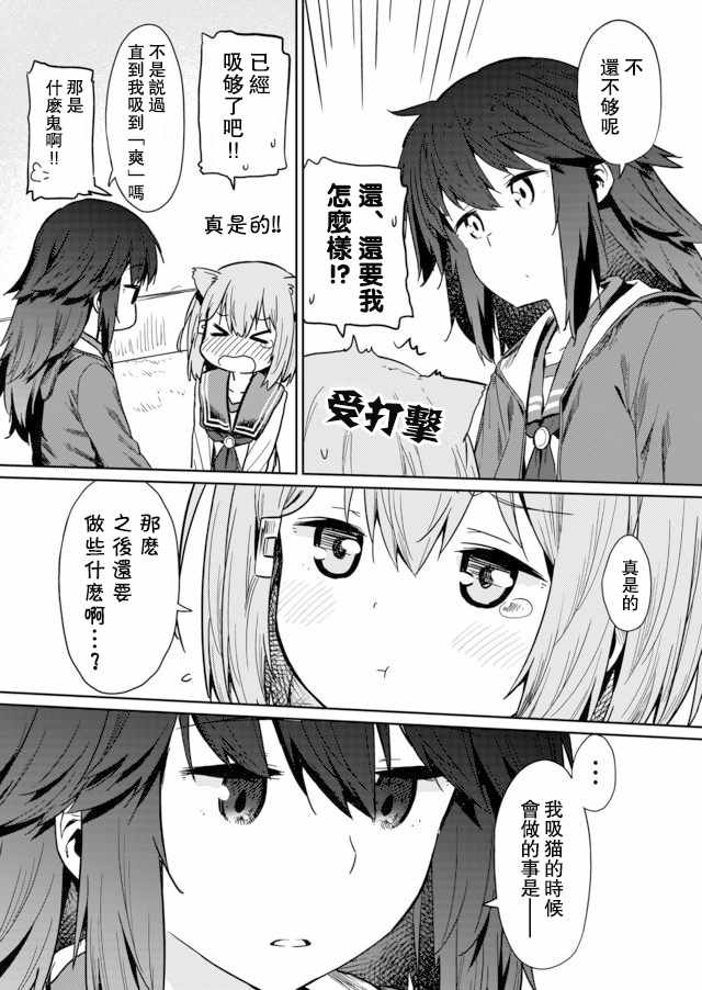 《飞野同学是笨蛋》漫画最新章节第12话免费下拉式在线观看章节第【9】张图片