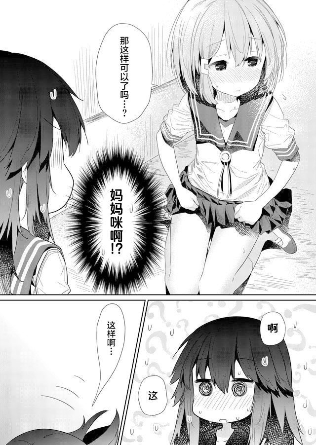 《飞野同学是笨蛋》漫画最新章节第66话免费下拉式在线观看章节第【12】张图片