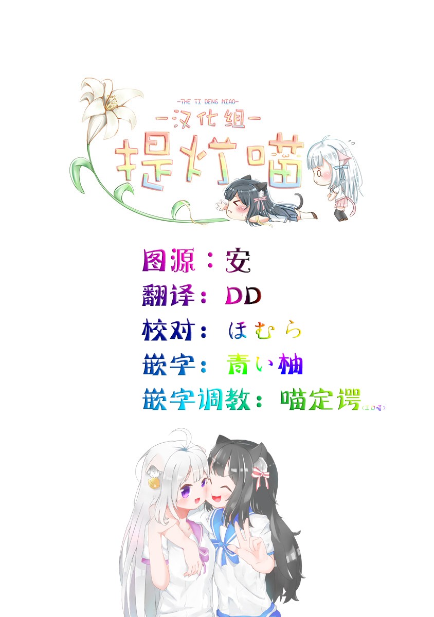 《飞野同学是笨蛋》漫画最新章节第64话免费下拉式在线观看章节第【15】张图片