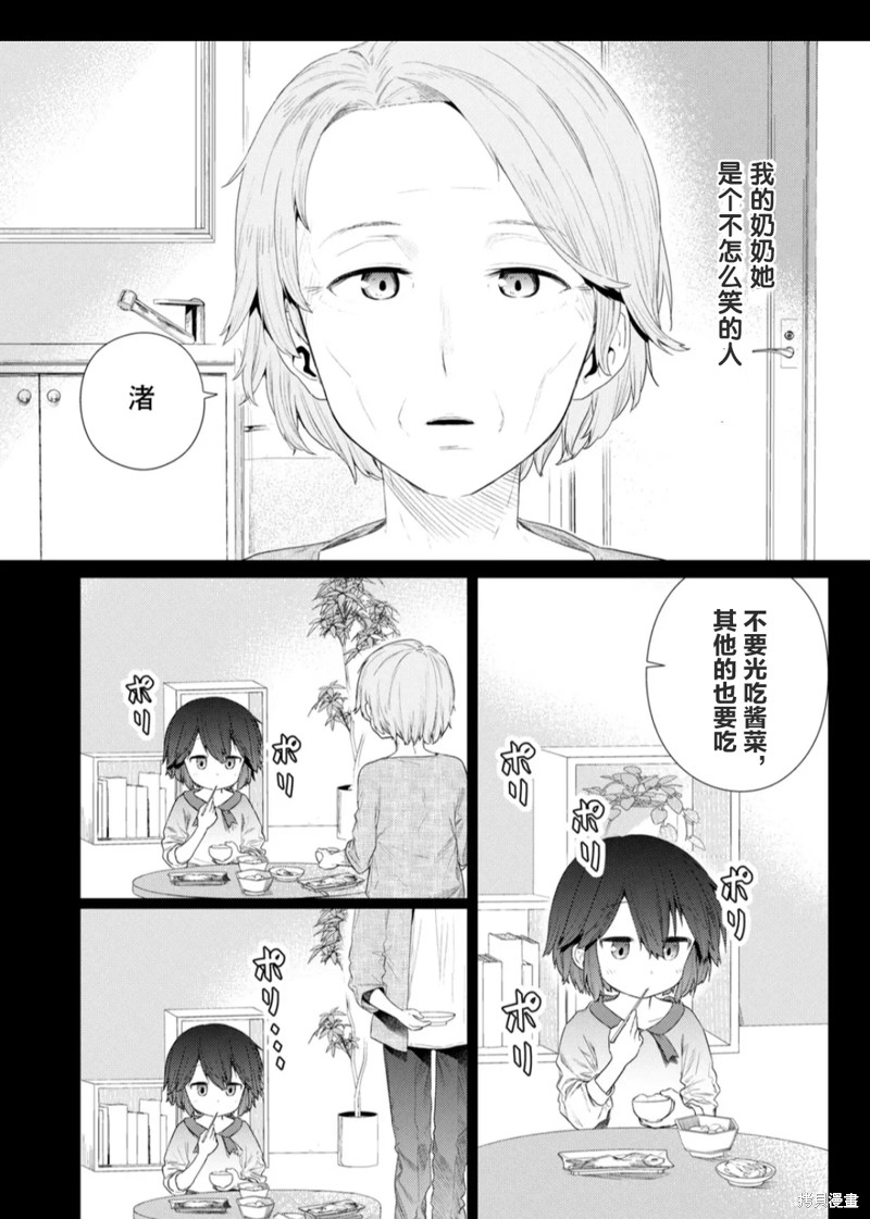 《飞野同学是笨蛋》漫画最新章节第115话免费下拉式在线观看章节第【2】张图片