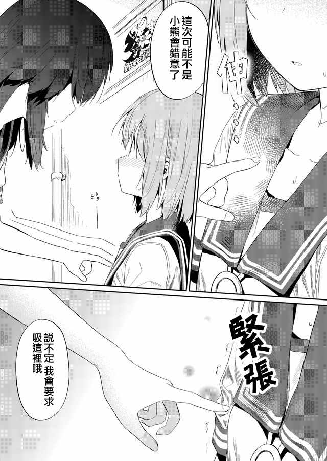 《飞野同学是笨蛋》漫画最新章节第33话免费下拉式在线观看章节第【6】张图片