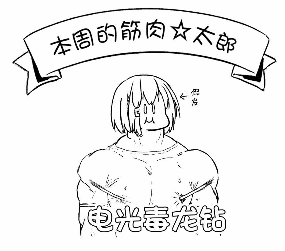 《飞野同学是笨蛋》漫画最新章节第76话免费下拉式在线观看章节第【13】张图片