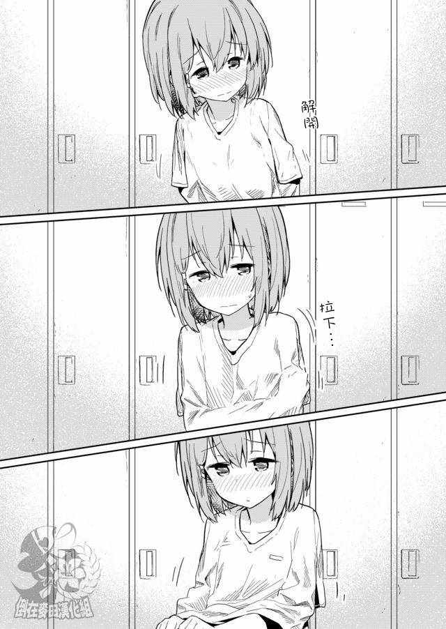 《飞野同学是笨蛋》漫画最新章节第17话免费下拉式在线观看章节第【6】张图片