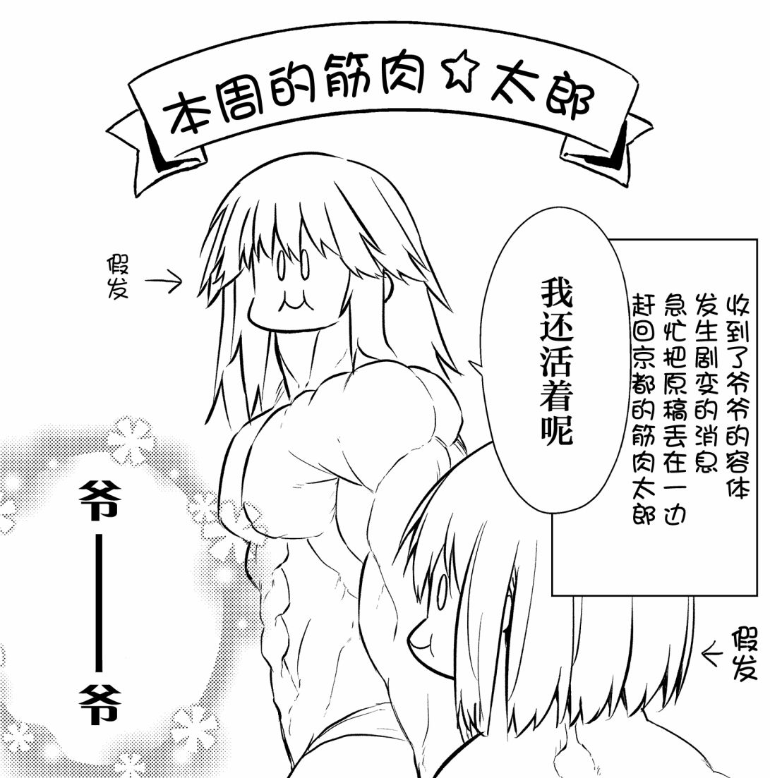 《飞野同学是笨蛋》漫画最新章节第44.5话免费下拉式在线观看章节第【2】张图片