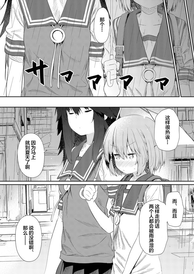 《飞野同学是笨蛋》漫画最新章节第45话免费下拉式在线观看章节第【6】张图片