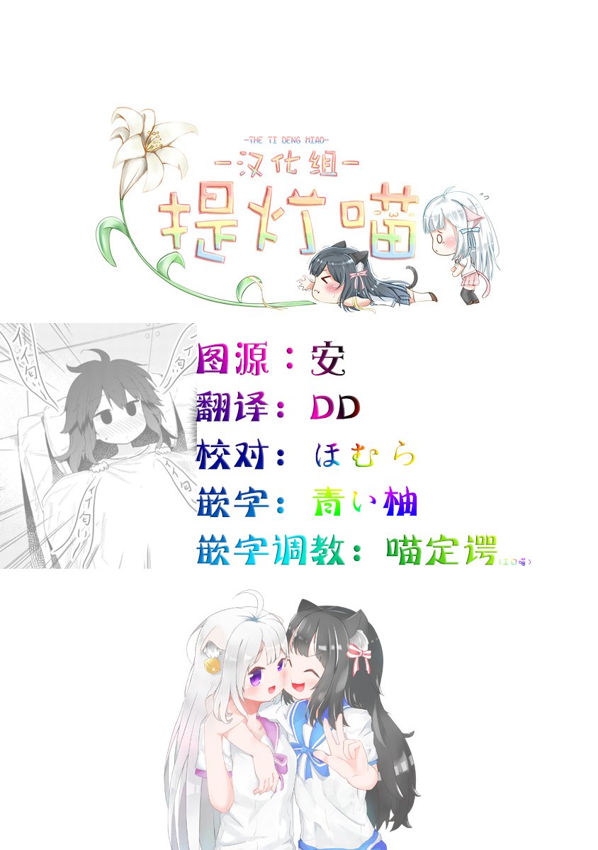 《飞野同学是笨蛋》漫画最新章节第66话免费下拉式在线观看章节第【16】张图片