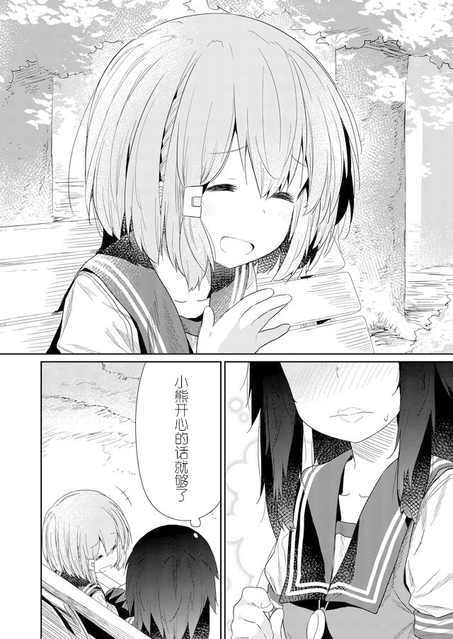 《飞野同学是笨蛋》漫画最新章节第58话免费下拉式在线观看章节第【12】张图片