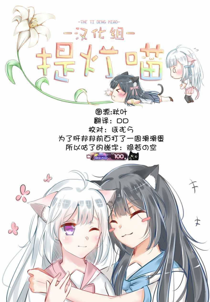 《飞野同学是笨蛋》漫画最新章节第40话免费下拉式在线观看章节第【15】张图片