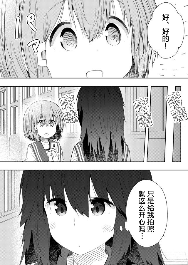 《飞野同学是笨蛋》漫画最新章节第53话免费下拉式在线观看章节第【11】张图片