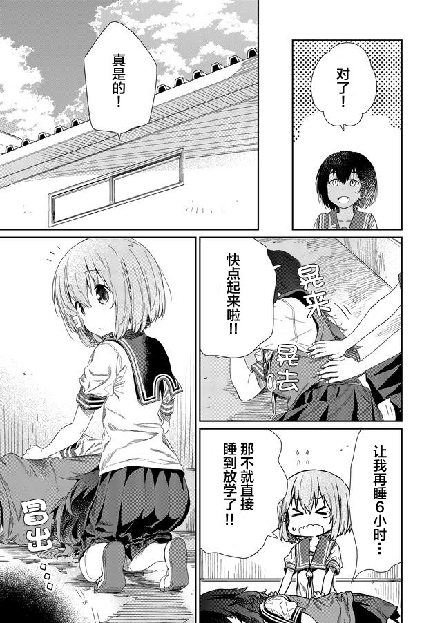 《飞野同学是笨蛋》漫画最新章节第56话免费下拉式在线观看章节第【3】张图片