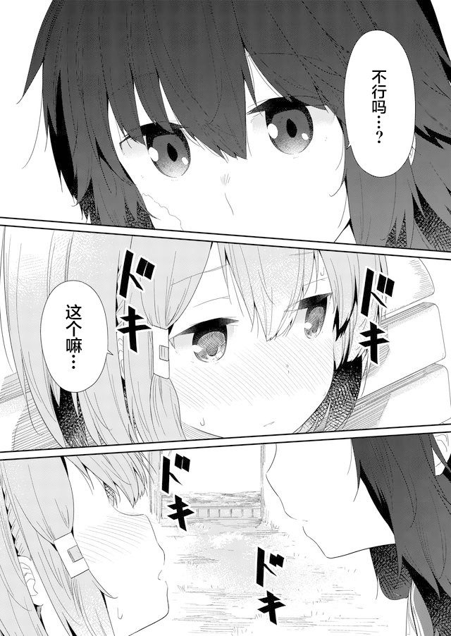 《飞野同学是笨蛋》漫画最新章节第58话免费下拉式在线观看章节第【3】张图片