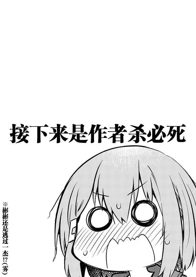 《飞野同学是笨蛋》漫画最新章节第48话免费下拉式在线观看章节第【11】张图片