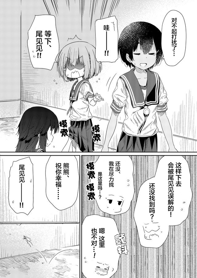 《飞野同学是笨蛋》漫画最新章节第56话免费下拉式在线观看章节第【12】张图片