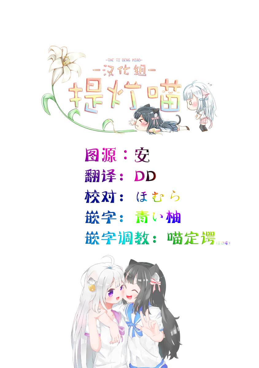 《飞野同学是笨蛋》漫画最新章节第80话免费下拉式在线观看章节第【15】张图片