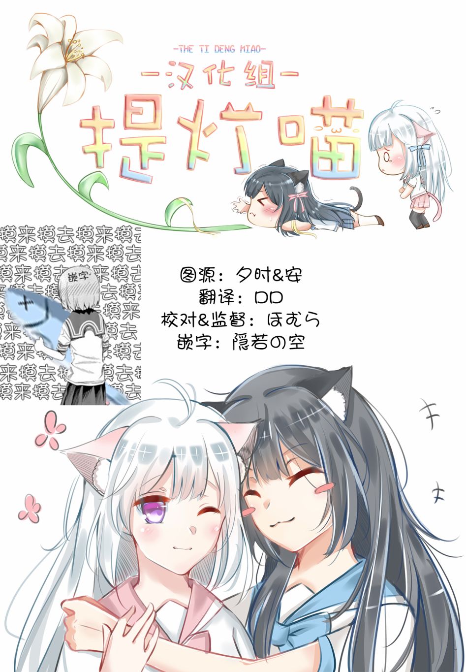 《飞野同学是笨蛋》漫画最新章节第44话免费下拉式在线观看章节第【15】张图片