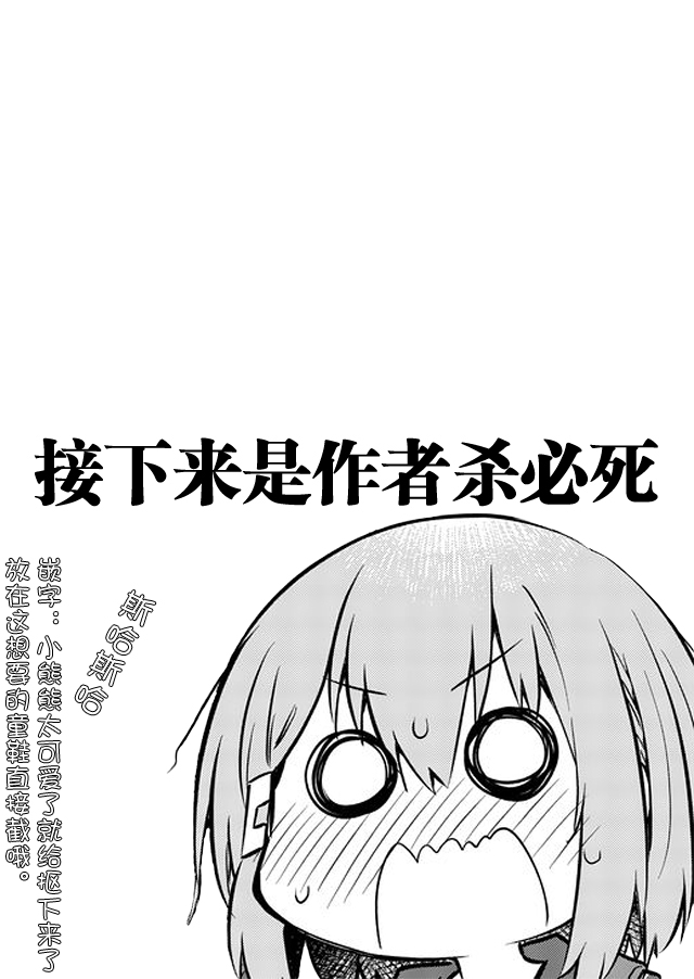 《飞野同学是笨蛋》漫画最新章节第47话免费下拉式在线观看章节第【9】张图片