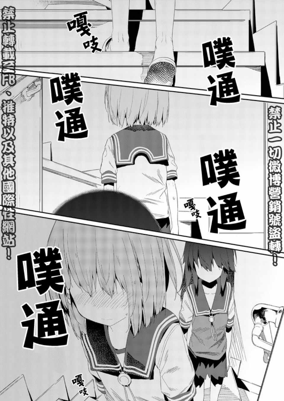 《飞野同学是笨蛋》漫画最新章节第35话免费下拉式在线观看章节第【9】张图片