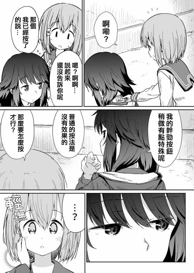 《飞野同学是笨蛋》漫画最新章节第7话免费下拉式在线观看章节第【5】张图片