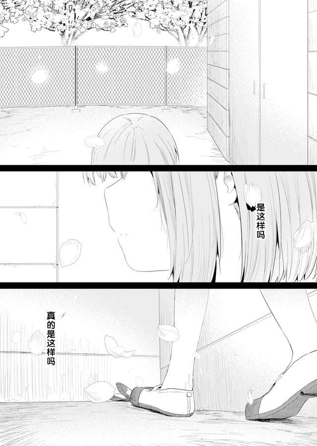 《飞野同学是笨蛋》漫画最新章节第74话免费下拉式在线观看章节第【11】张图片