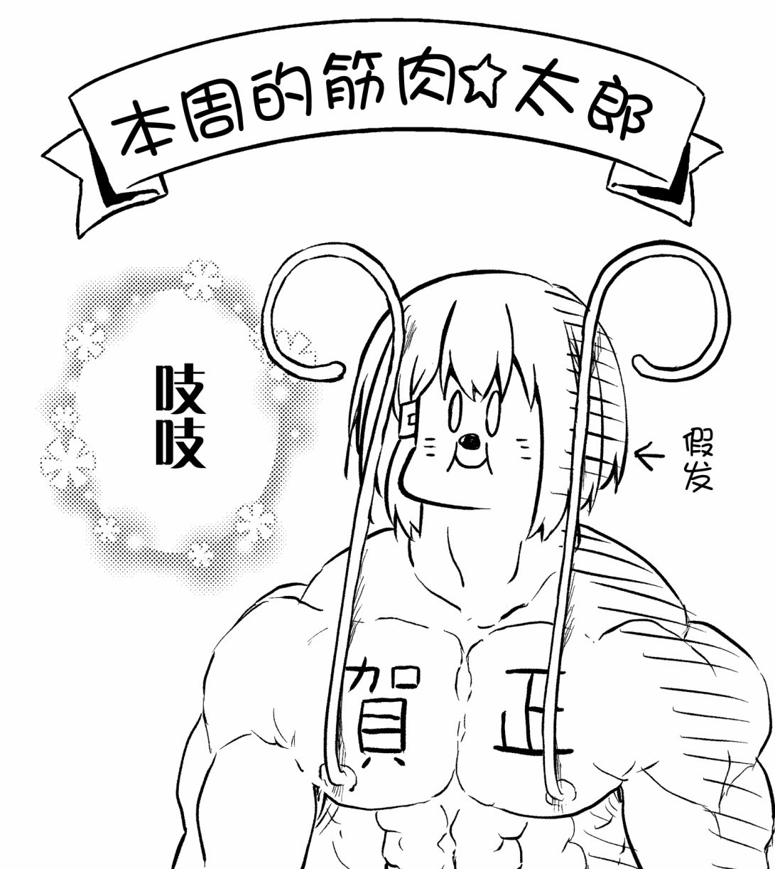 《飞野同学是笨蛋》漫画最新章节第48话免费下拉式在线观看章节第【12】张图片