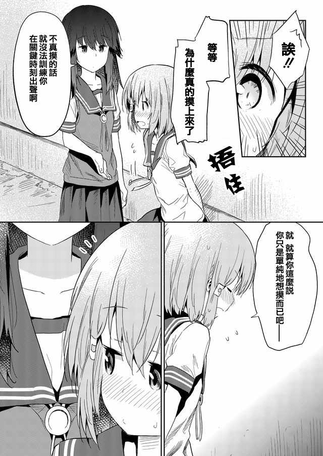 《飞野同学是笨蛋》漫画最新章节第27话免费下拉式在线观看章节第【8】张图片