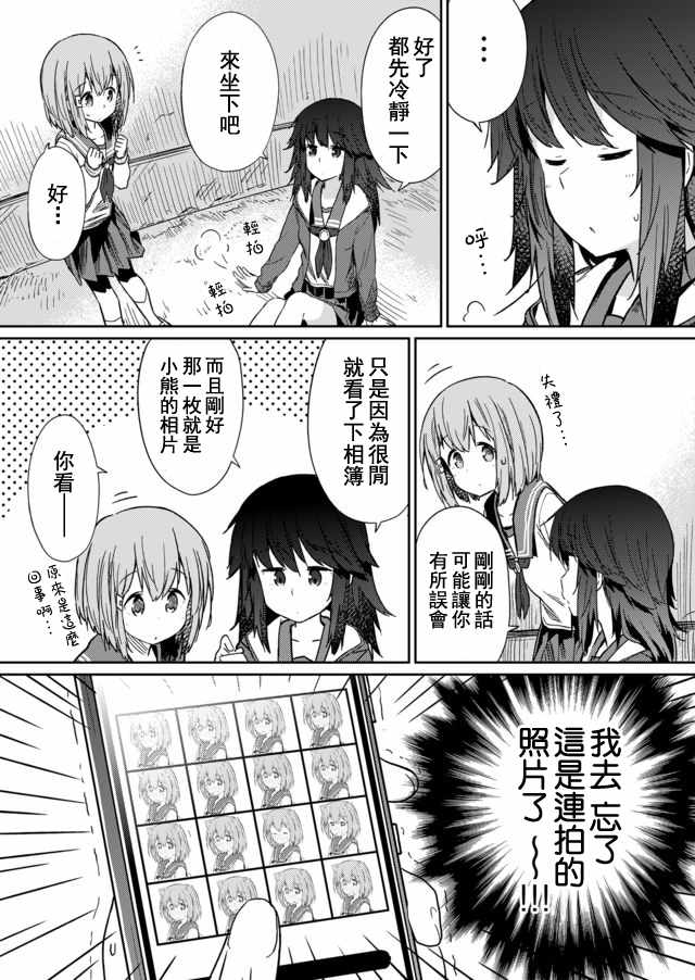 《飞野同学是笨蛋》漫画最新章节第13话免费下拉式在线观看章节第【7】张图片