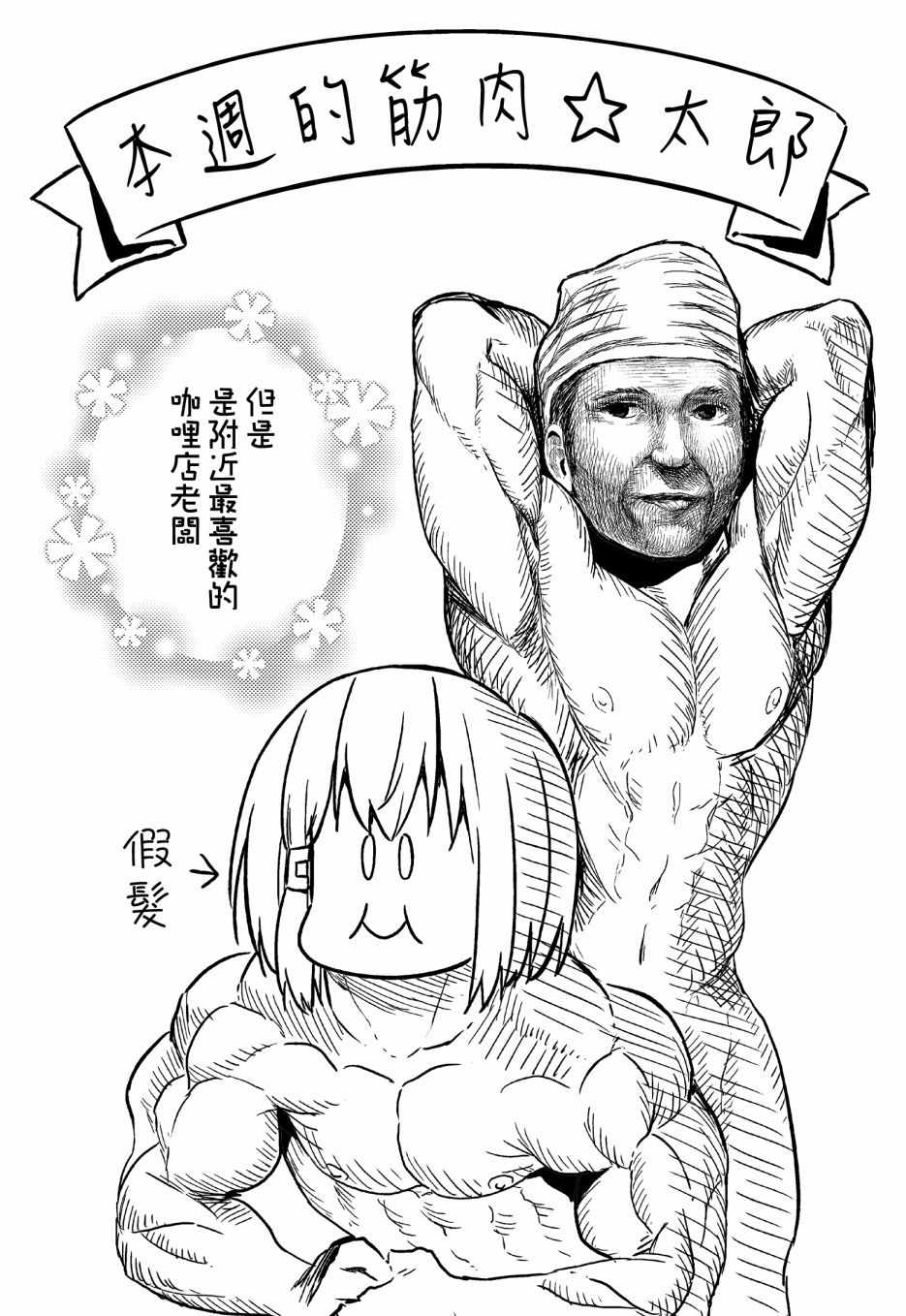 《飞野同学是笨蛋》漫画最新章节第26话免费下拉式在线观看章节第【13】张图片