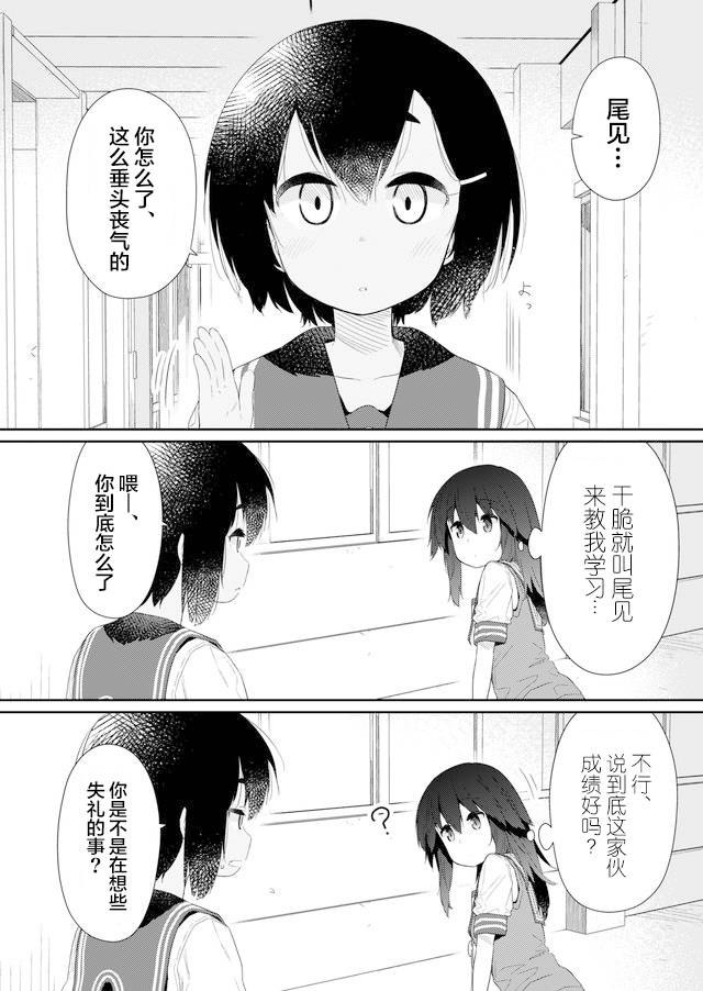 《飞野同学是笨蛋》漫画最新章节第77话免费下拉式在线观看章节第【6】张图片