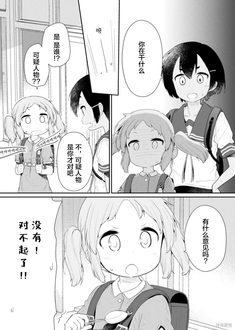 《飞野同学是笨蛋》漫画最新章节第108话免费下拉式在线观看章节第【6】张图片