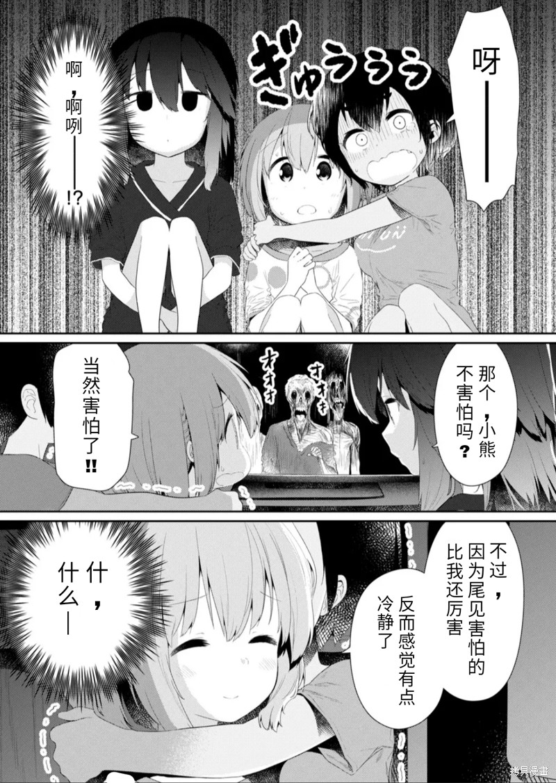 《飞野同学是笨蛋》漫画最新章节第97话免费下拉式在线观看章节第【10】张图片