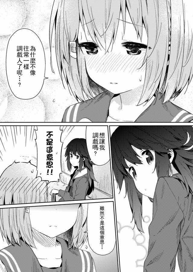 《飞野同学是笨蛋》漫画最新章节第18话免费下拉式在线观看章节第【10】张图片