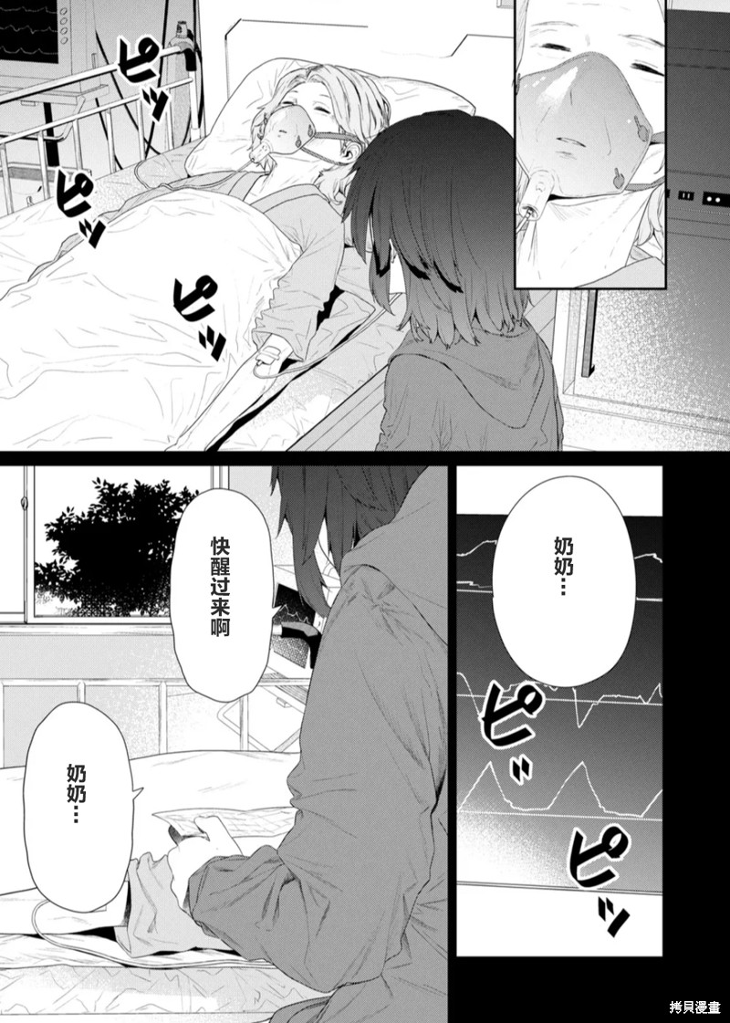 《飞野同学是笨蛋》漫画最新章节第115话免费下拉式在线观看章节第【11】张图片