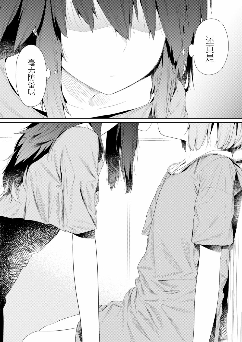 《飞野同学是笨蛋》漫画最新章节第92话免费下拉式在线观看章节第【12】张图片