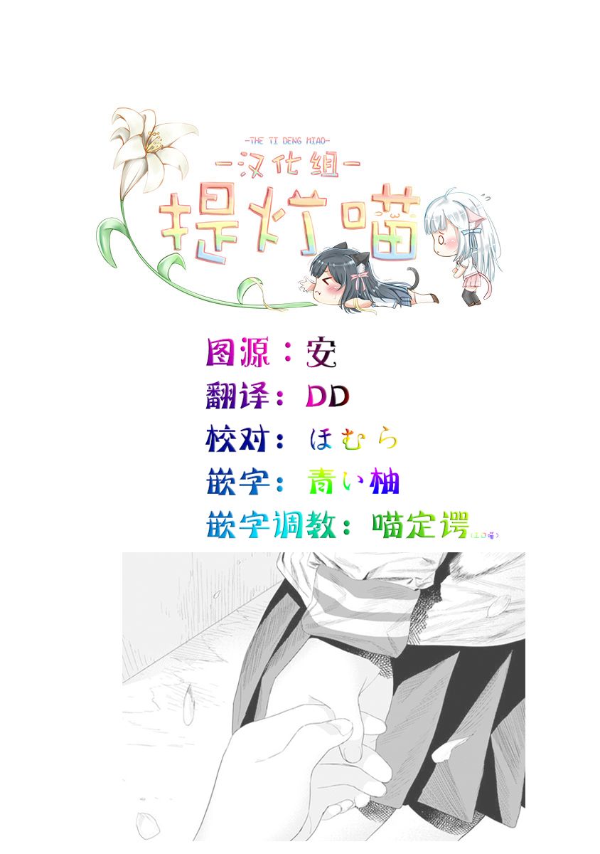 《飞野同学是笨蛋》漫画最新章节第72话免费下拉式在线观看章节第【14】张图片