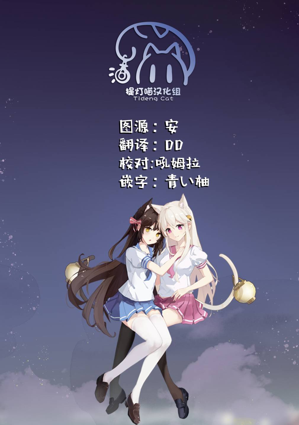 《飞野同学是笨蛋》漫画最新章节第82话免费下拉式在线观看章节第【16】张图片