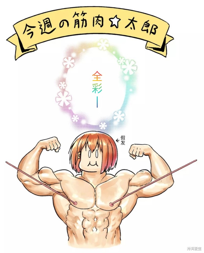 《飞野同学是笨蛋》漫画最新章节第106话免费下拉式在线观看章节第【13】张图片