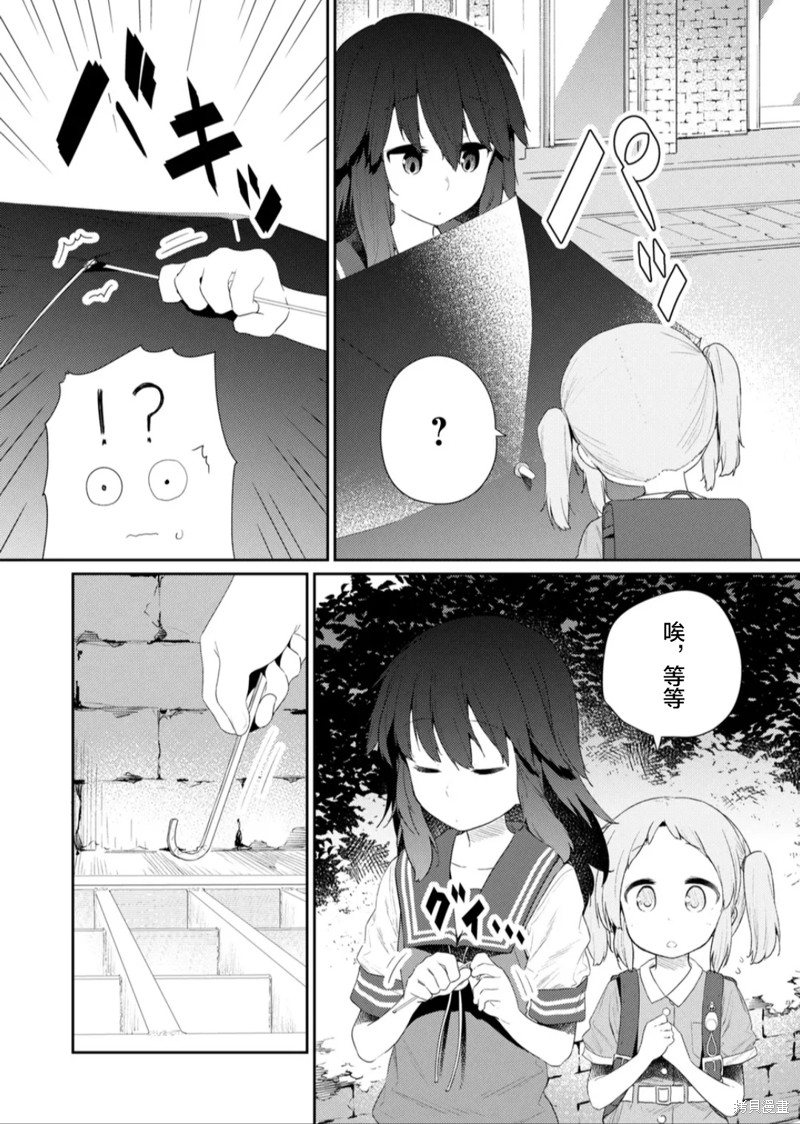 《飞野同学是笨蛋》漫画最新章节第105话免费下拉式在线观看章节第【4】张图片